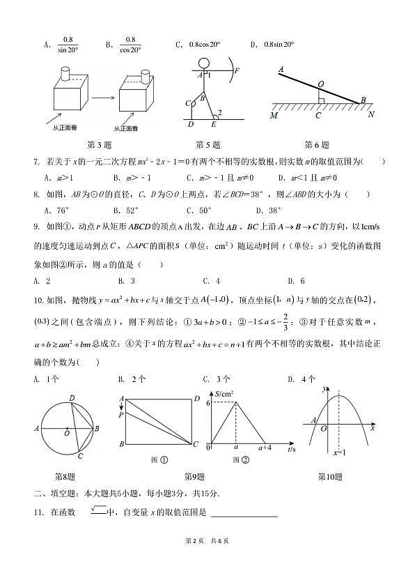 18123734第2页