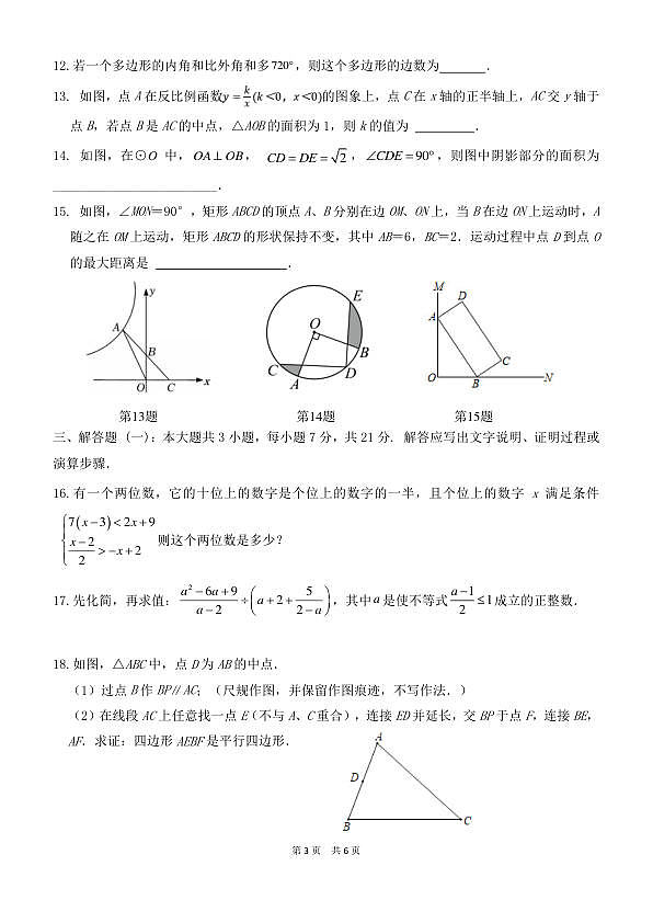 18123734第3页