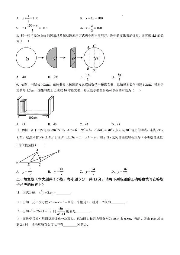 18123736第2页