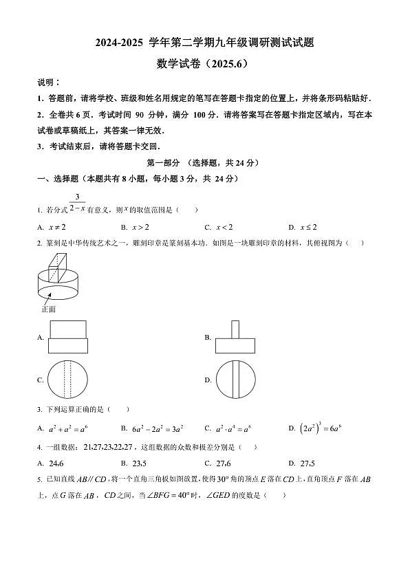 18123737第1页