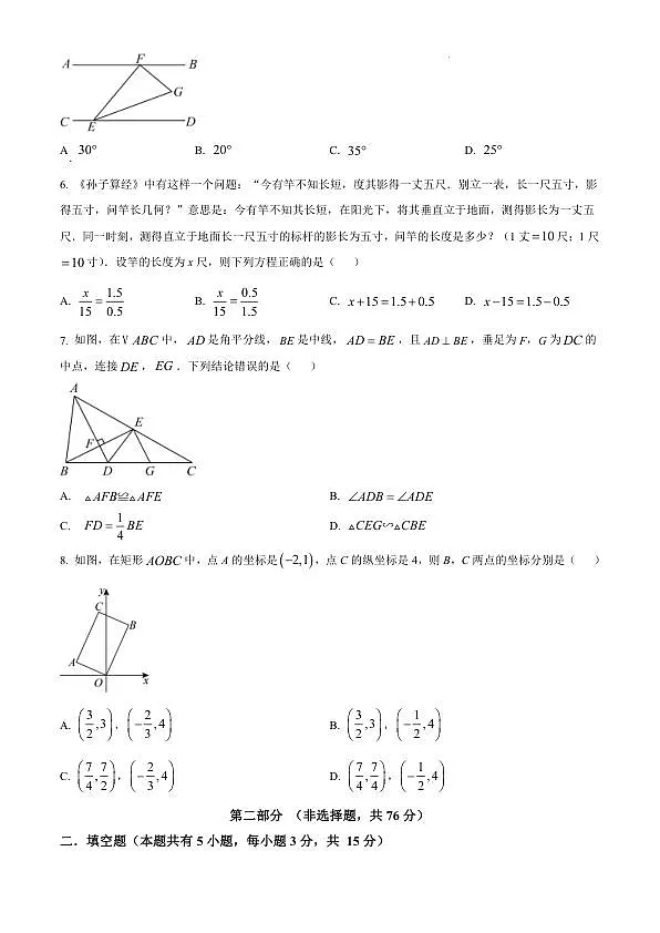18123737第2页