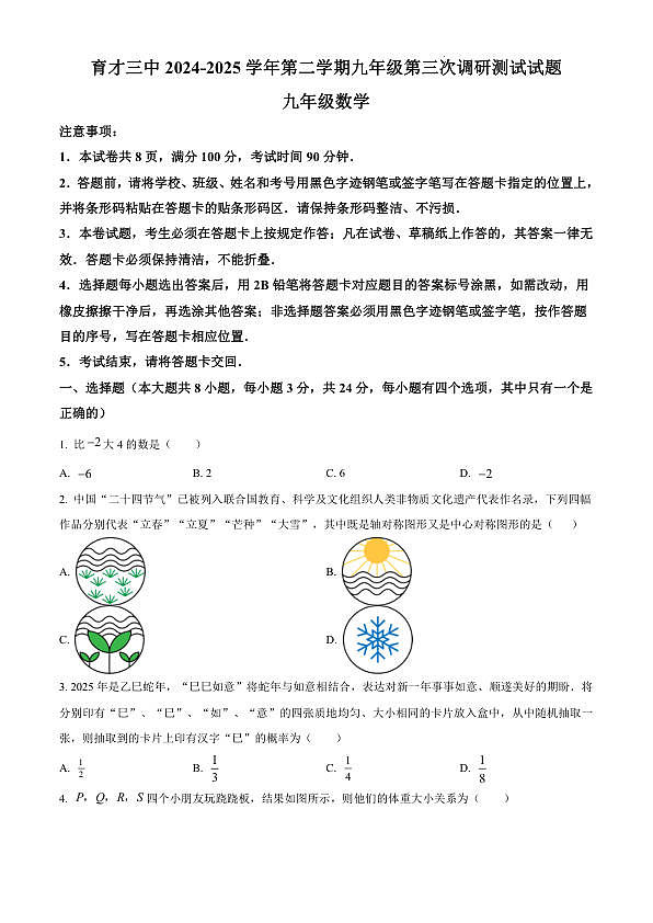 18123738第1页