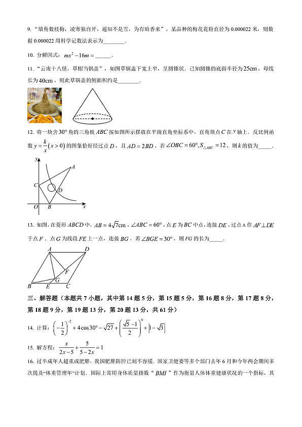 18123738第3页
