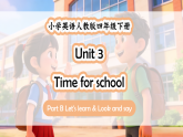 人教PEP四下英语课件Unit 3 课时 5 Part B Let's learn & Look and say （精品课件包含音视频）