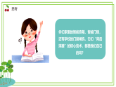 【核心素养目标】八年级下册信息技术《期末复习》川教版2024 课件