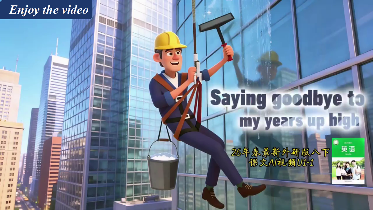 Unit1 Career talks Understanding ideas新外研版八下英语课件第7页