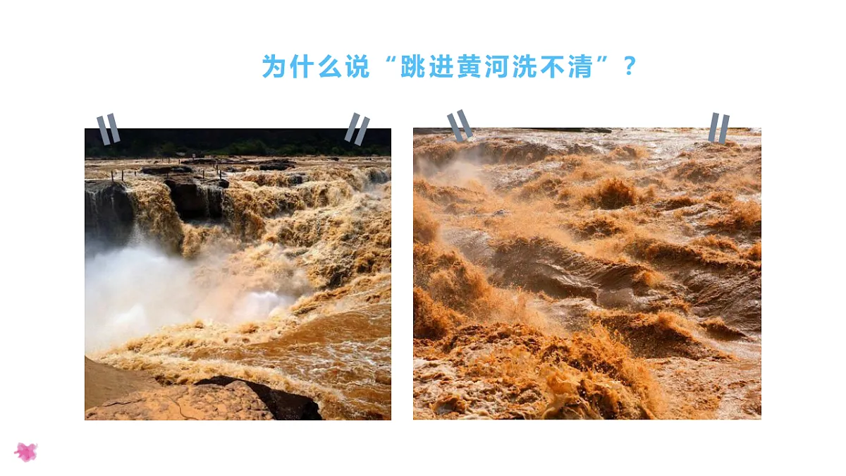7.3.2 世界最大的黄土堆积区—黄土高原 - 初中地理八年级下册 同步教学课件（人教版2024）第2页