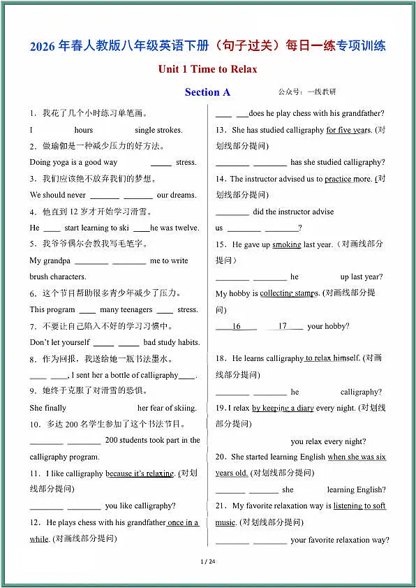 18123951第1页