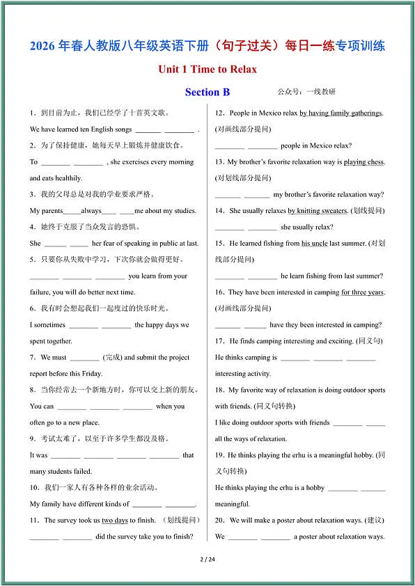 18123951第2页
