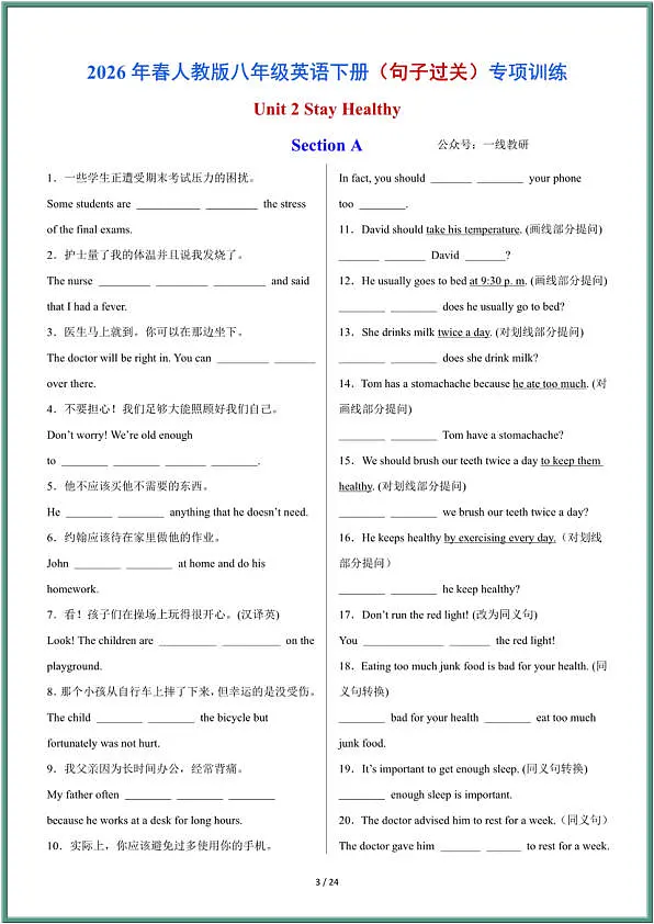 18123951第3页