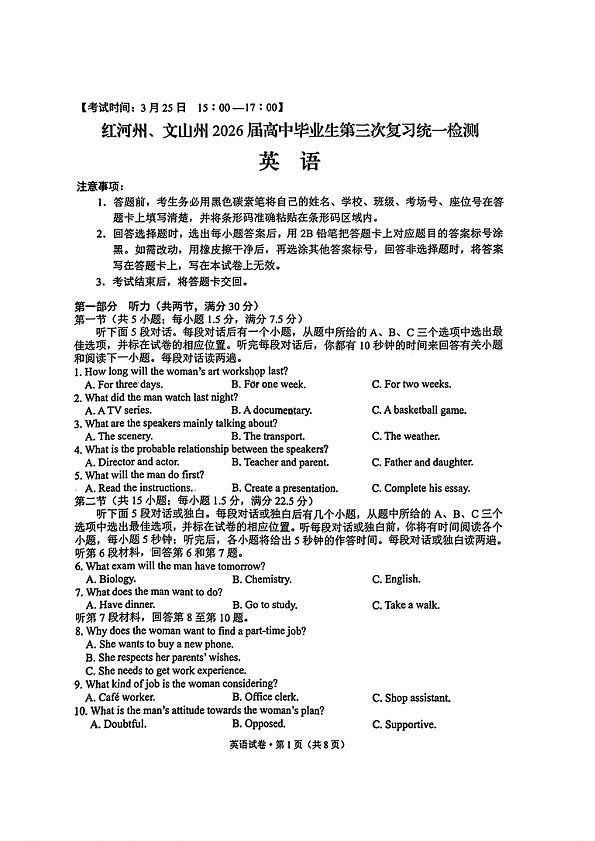 18123992第1页