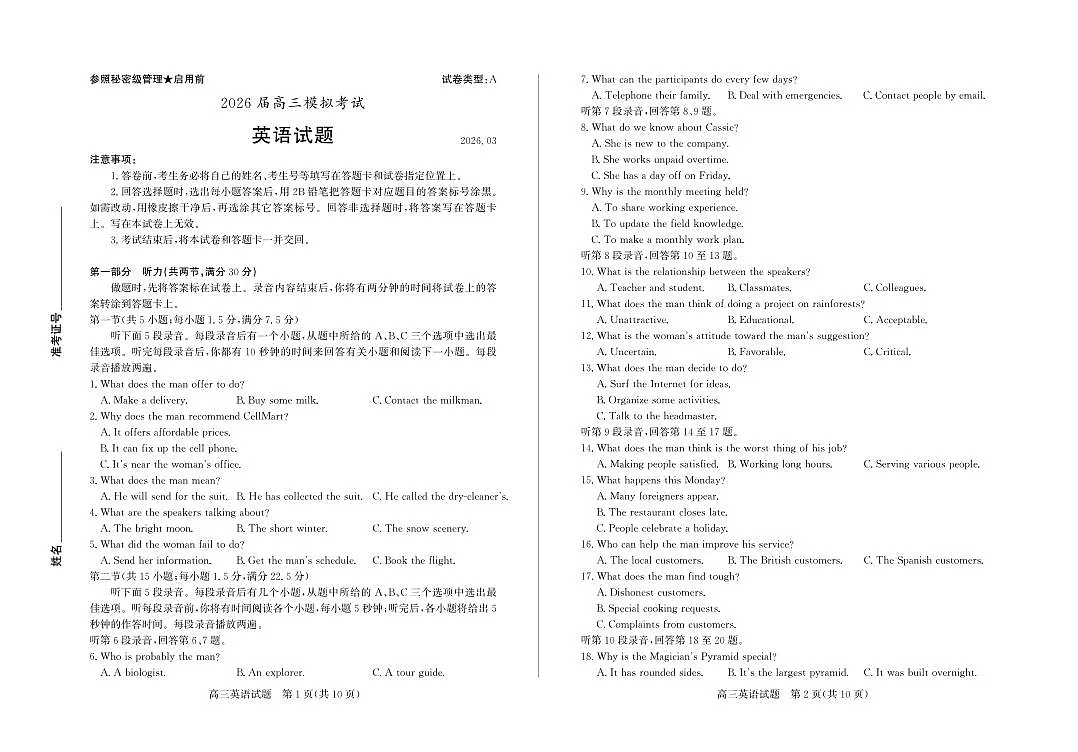 18123993第1页