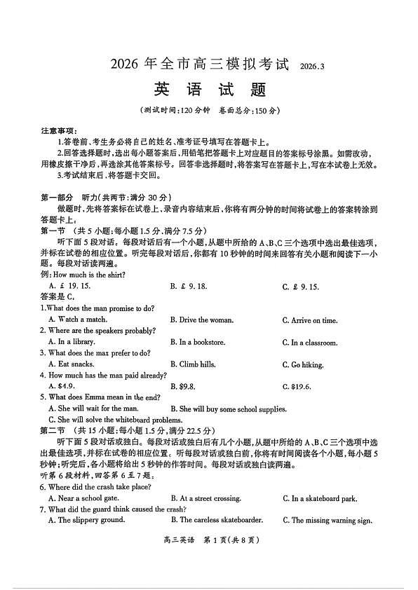 18123994第1页