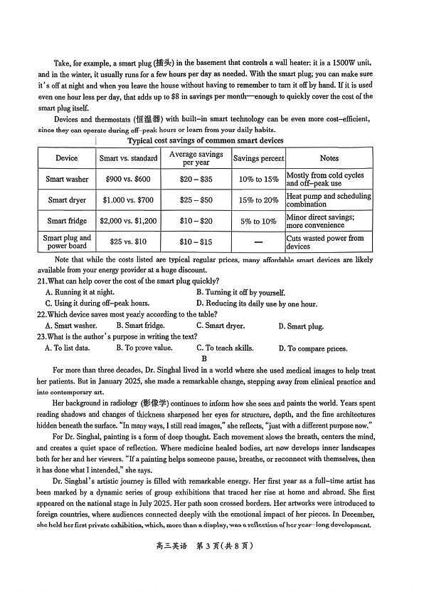 18123994第3页