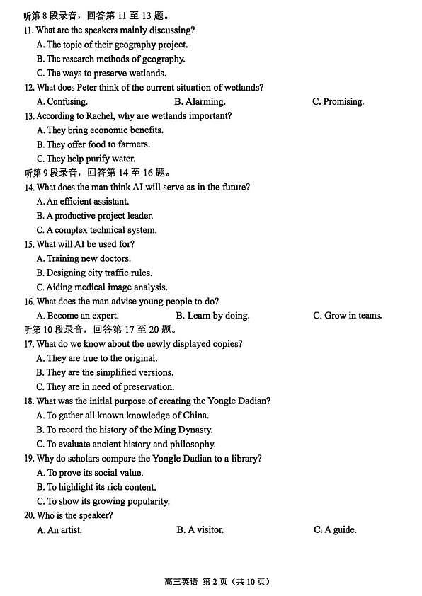 18123995第2页