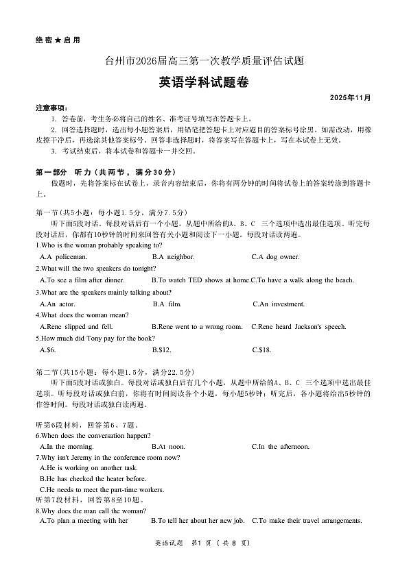 18123996第1页