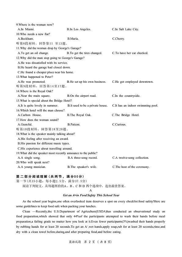 18123996第2页
