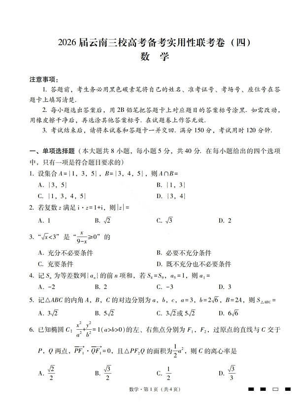 18124016第1页