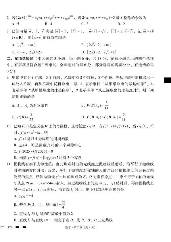 18124016第2页