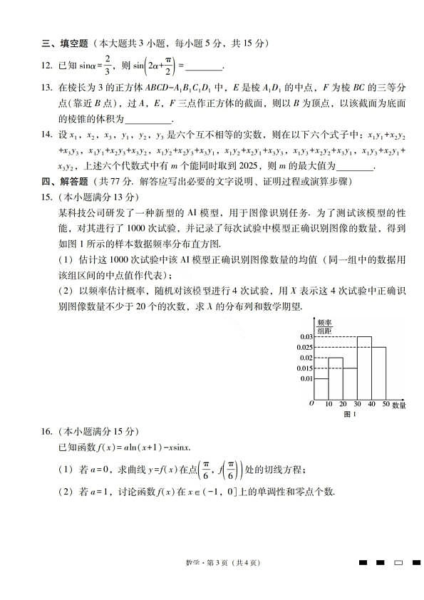 18124016第3页