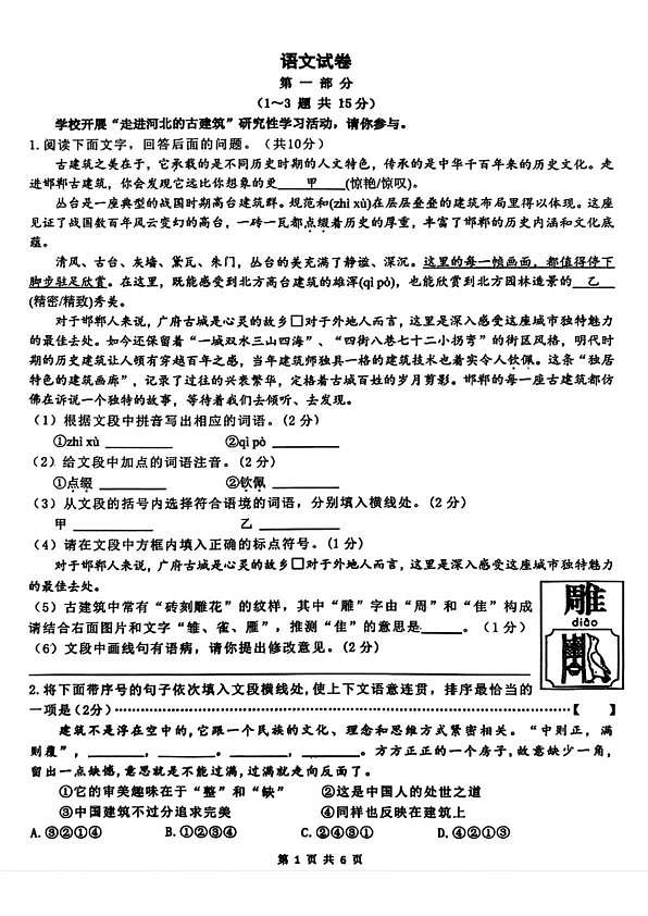 18124088第1页