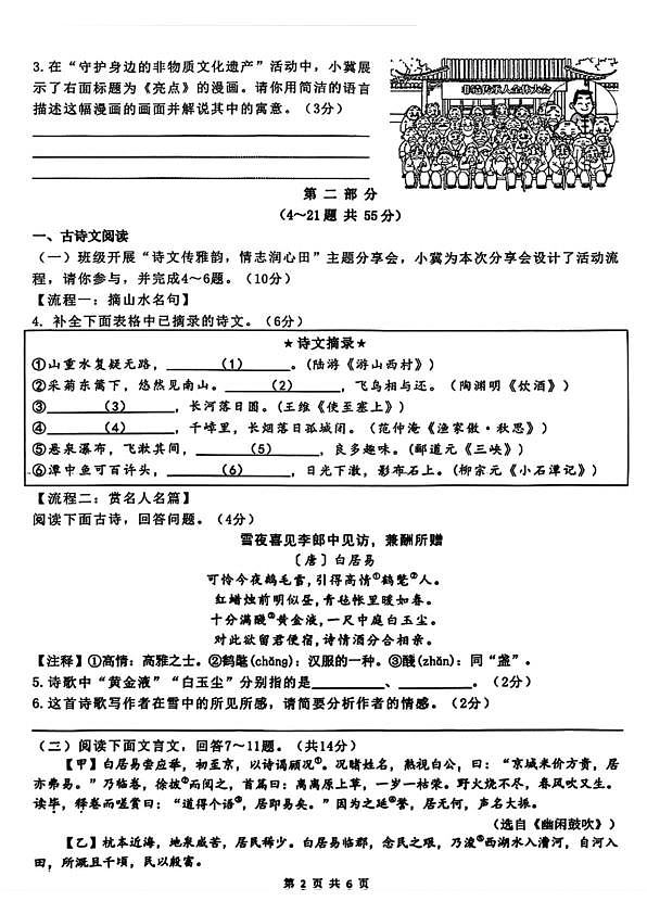 18124088第2页