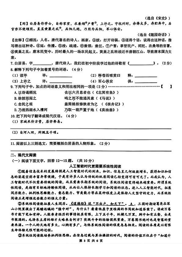 18124088第3页