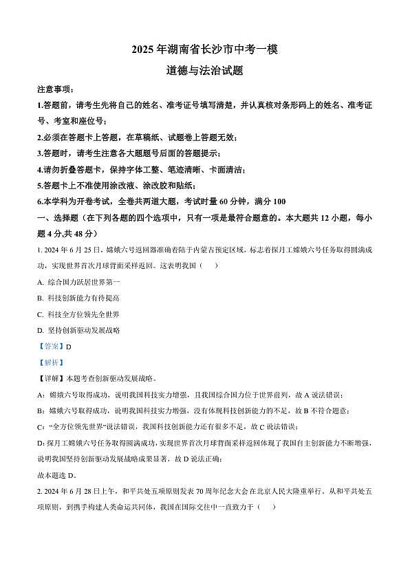 18124099第1页
