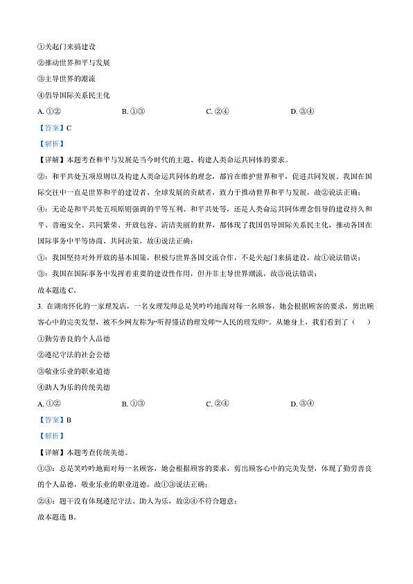 18124099第2页