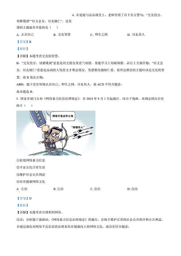 18124099第3页