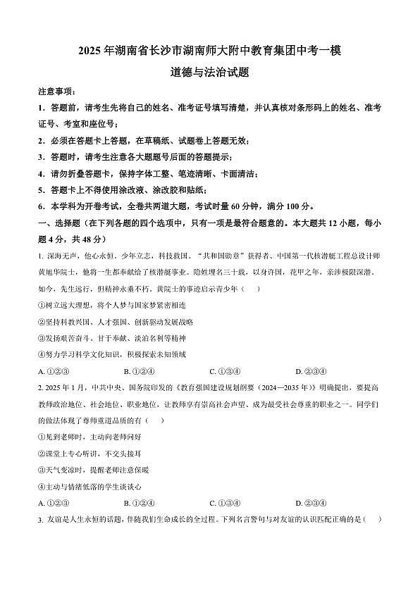 18124100第1页