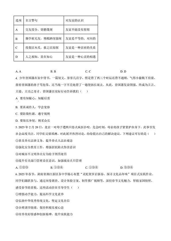 18124100第2页