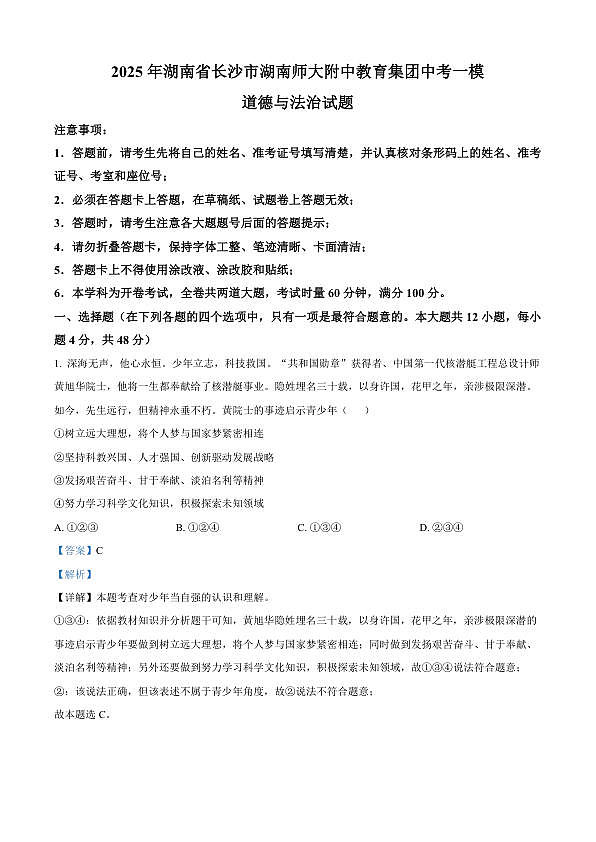 18124101第1页