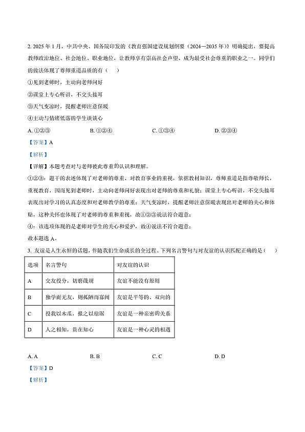 18124101第2页