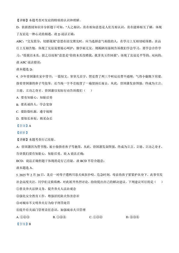 18124101第3页