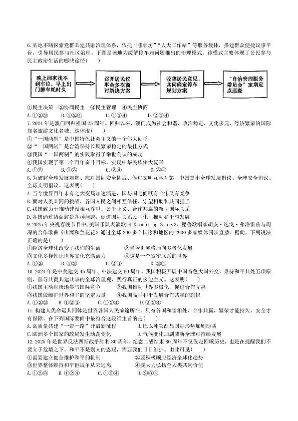 18124103第2页
