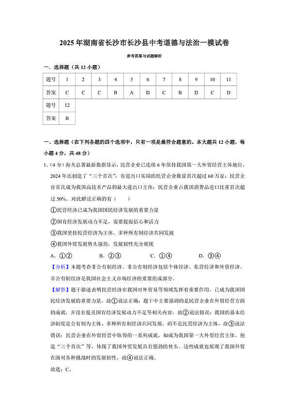 18124106第1页