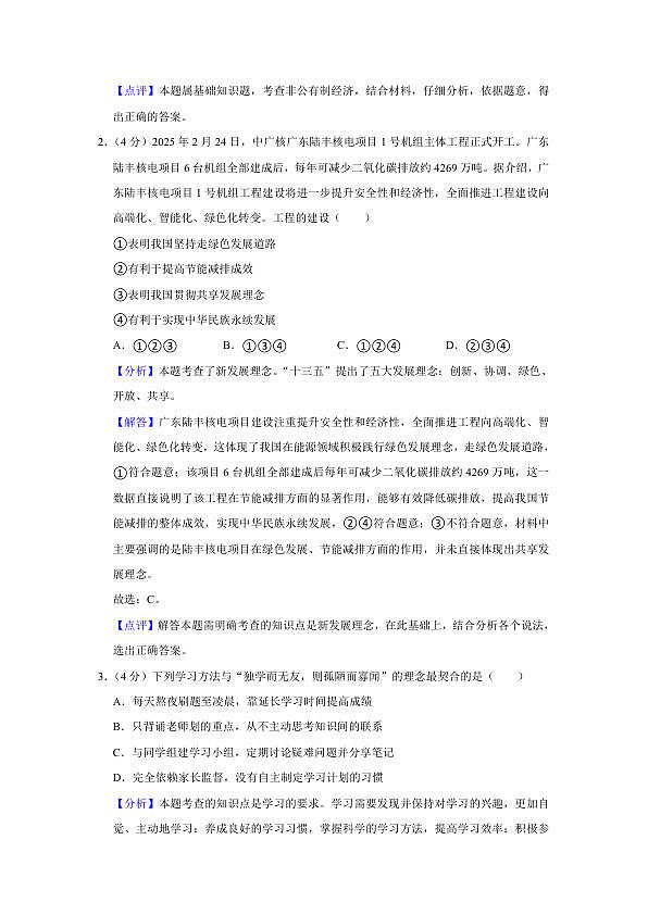 18124106第2页
