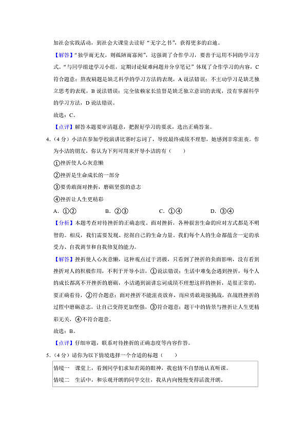 18124106第3页