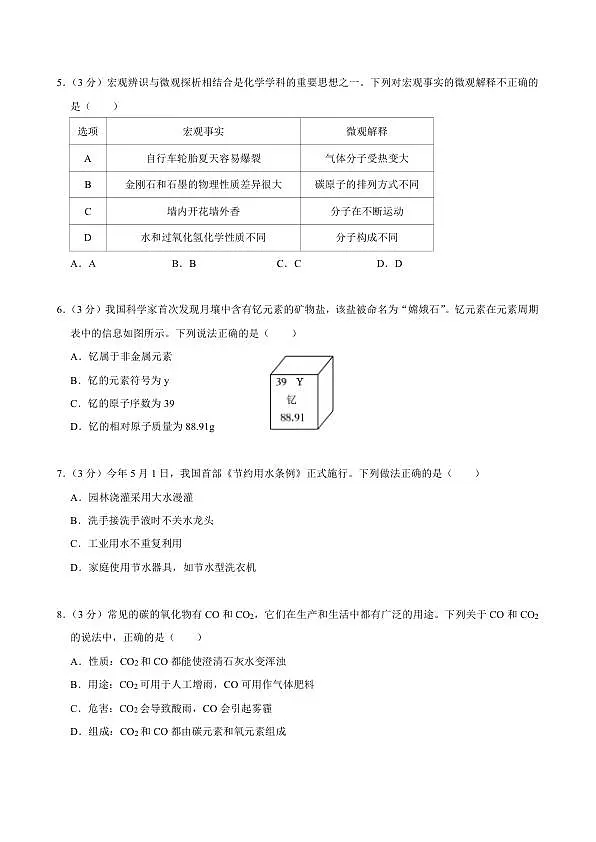 18124107第2页