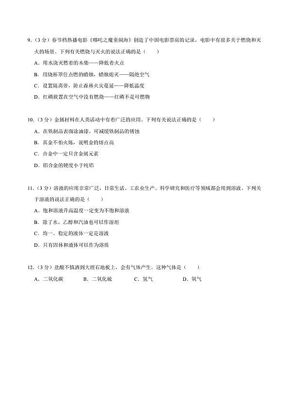 18124107第3页