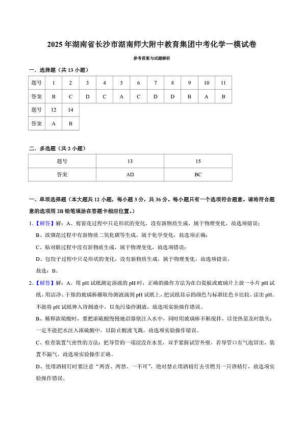 18124108第1页
