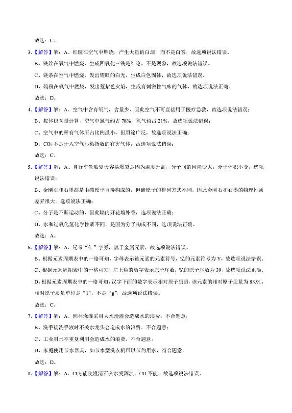 18124108第2页