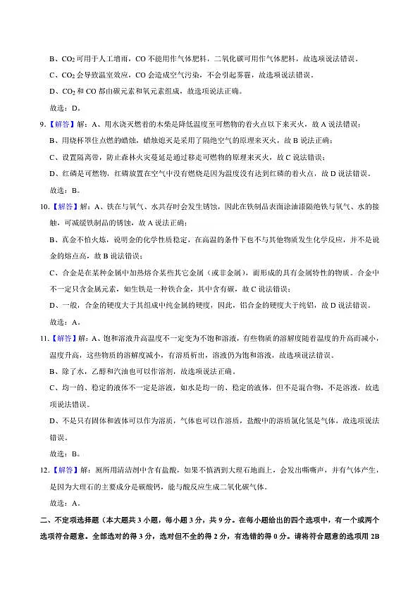 18124108第3页