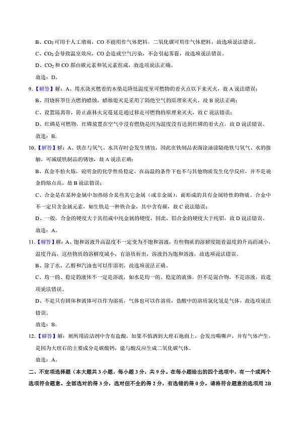 18124108第3页