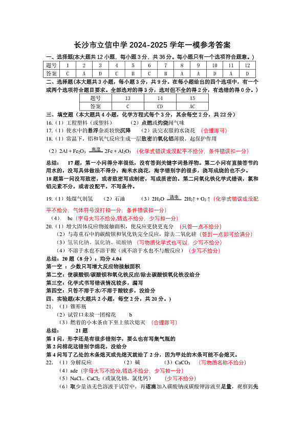 18124109第1页