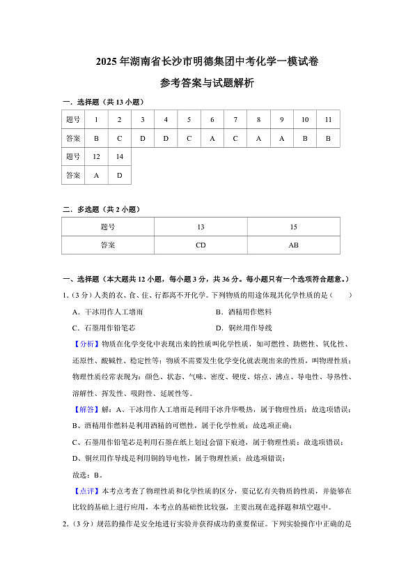 18124110第1页