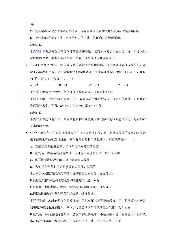 18124110第3页