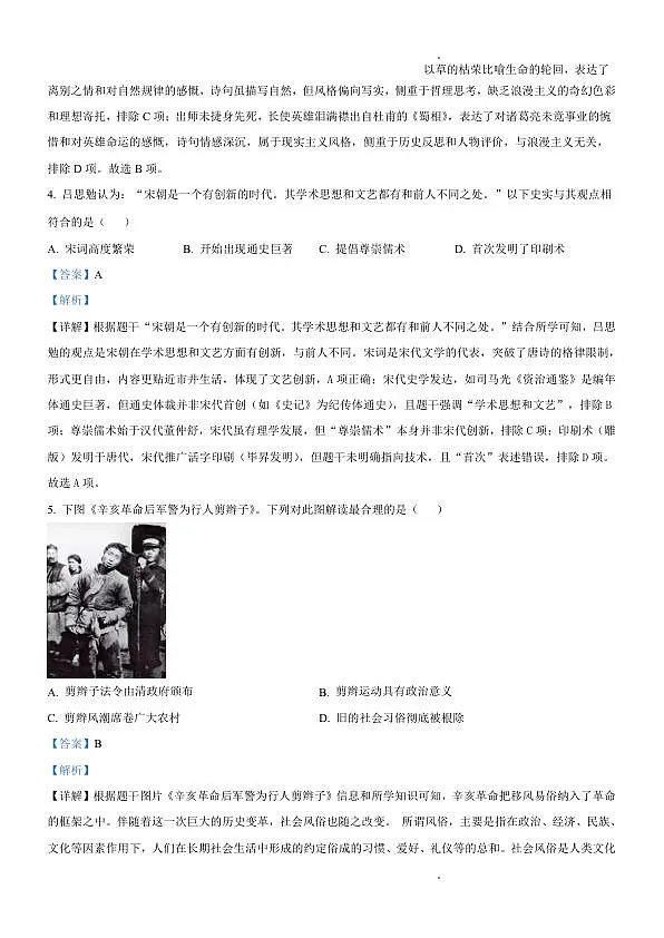 18124116第3页