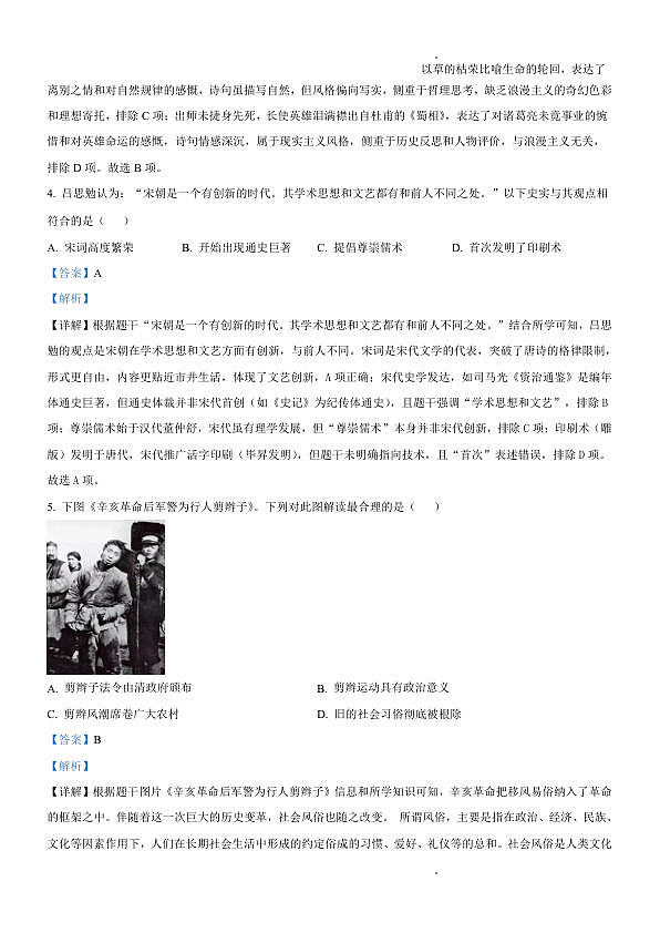18124116第3页